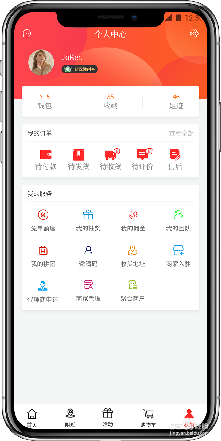 联盟商家如何入驻妙哎?