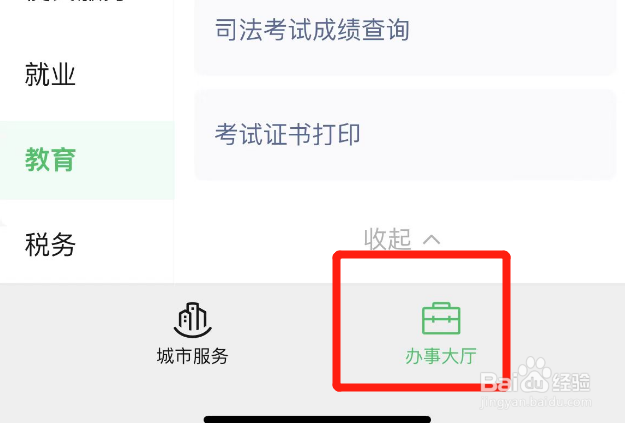 身份证查四级