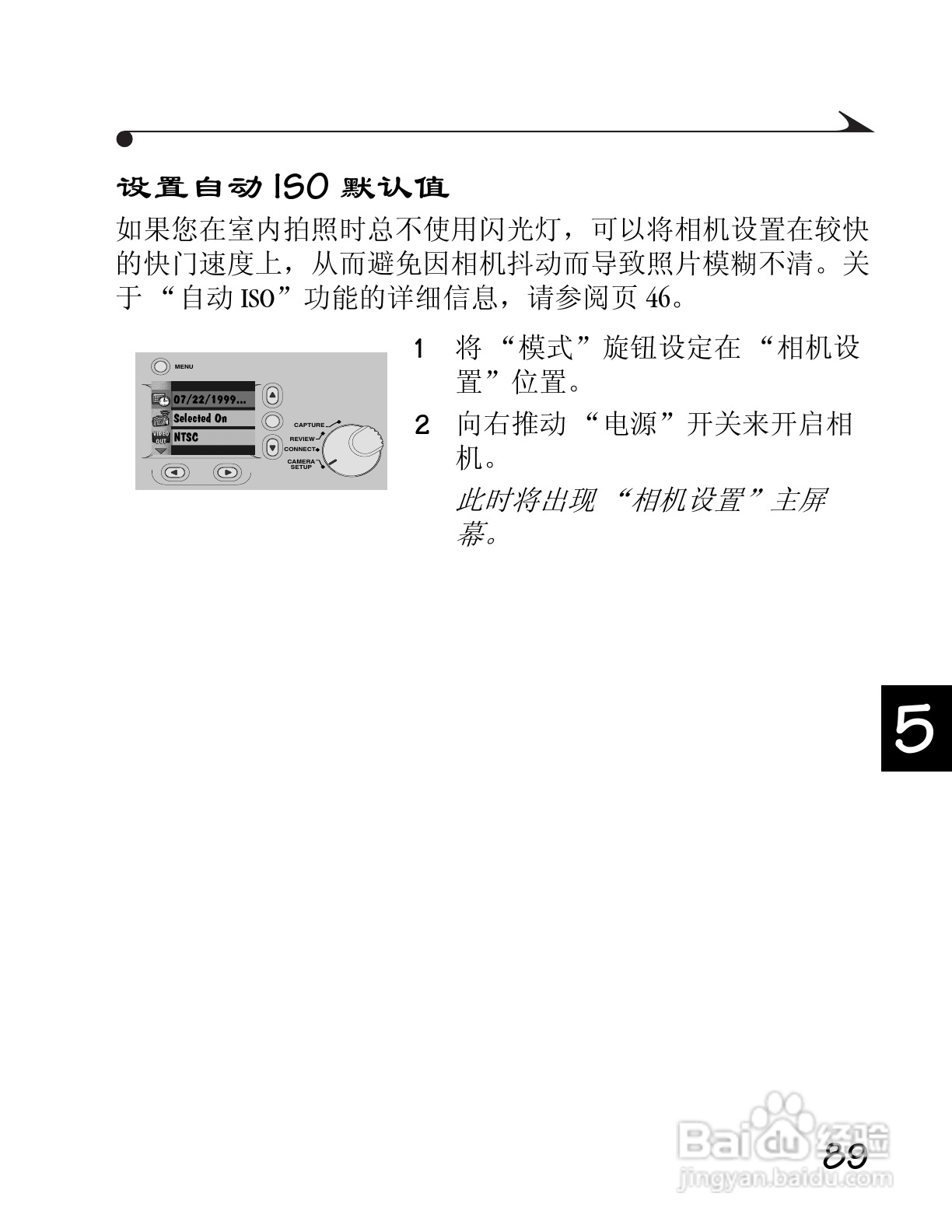 柯达DC3400数码相机简体中文版使用说明书:[10]