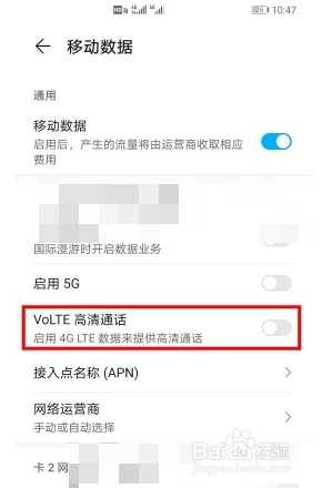 华为mate40ehd怎么关闭