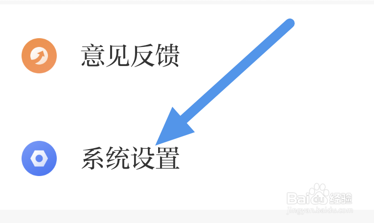 石榴云app怎样关闭仅WiFi环境下载图片选项