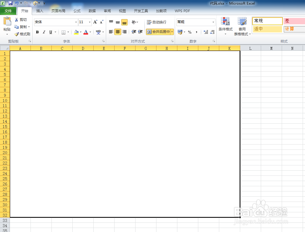 如何利用VBA代码画大号