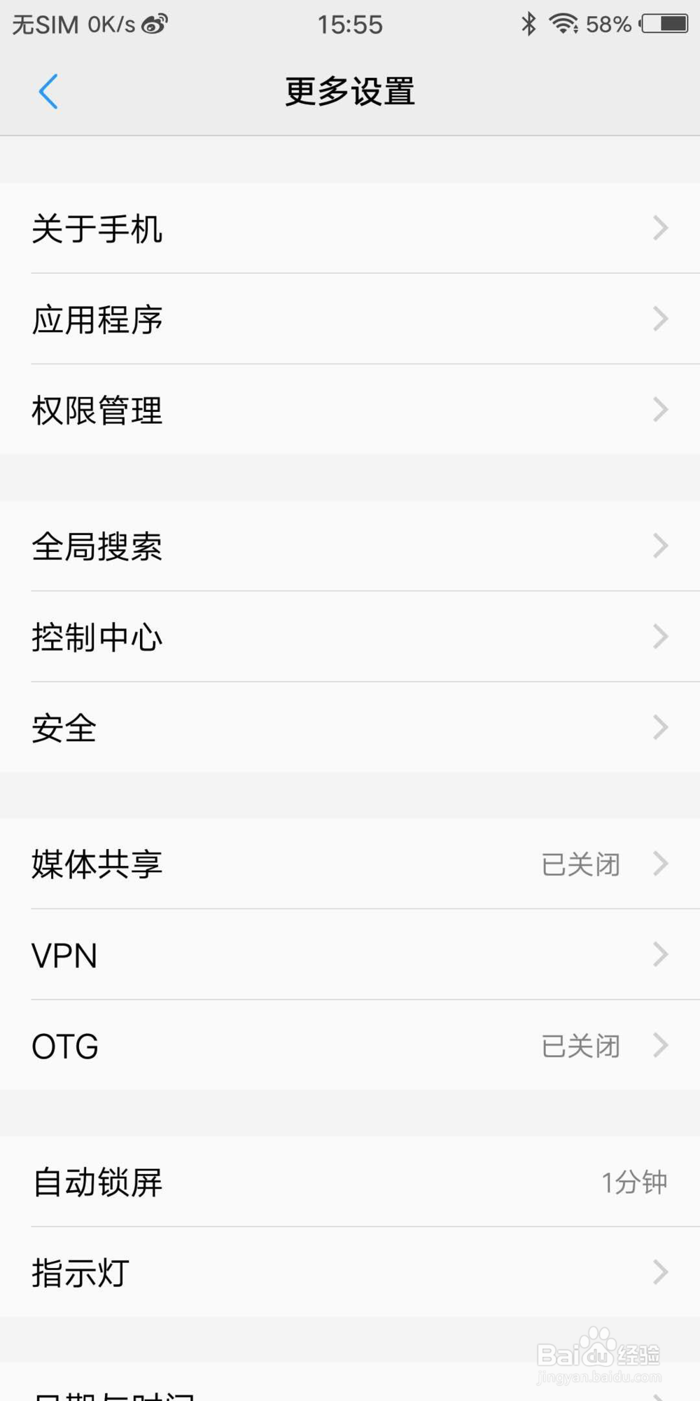 如何解决微信无法获取摄像头问题
