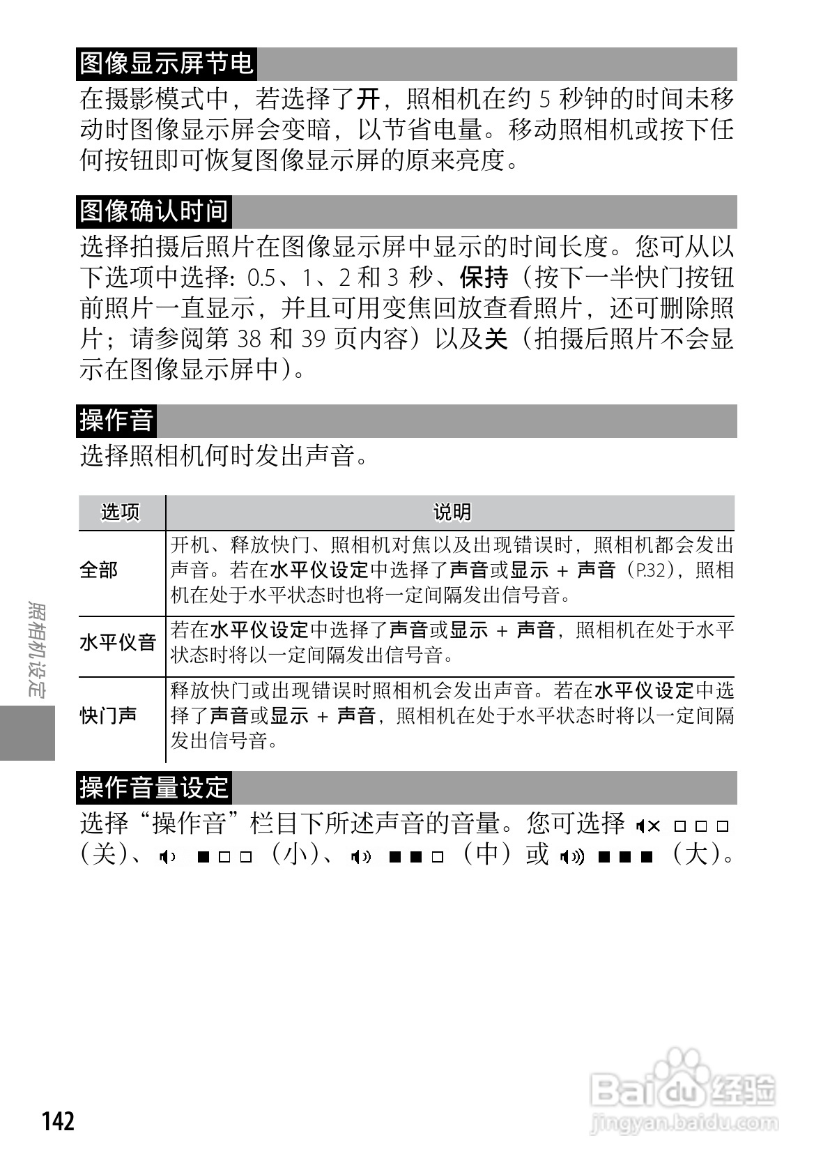 理光GXR数码相机使用说明书:[16]