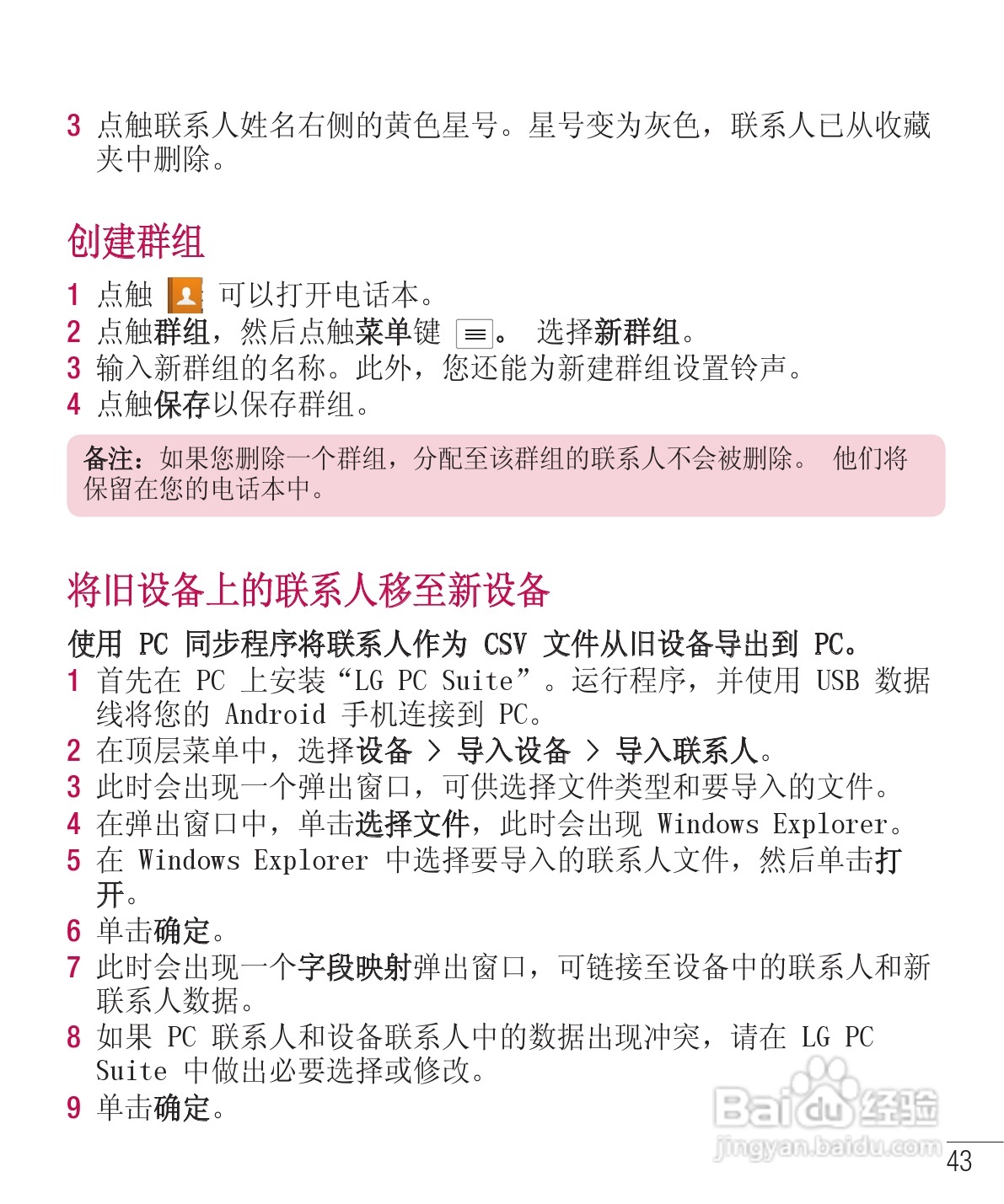 LG E975手机使用说明书:[15]