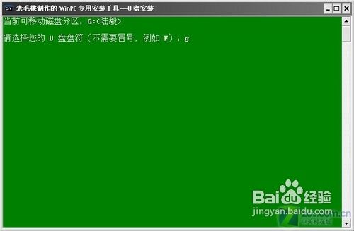 用U盘安装系统的操作