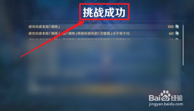 原神2.0机关棋谭第十关双燕来通关攻略