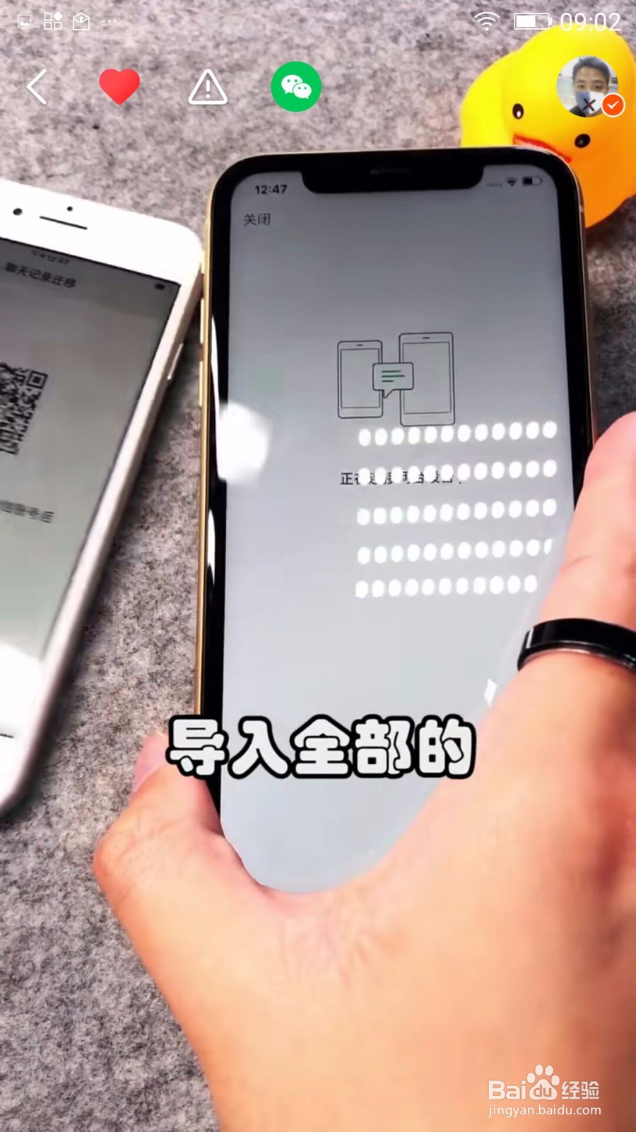 如何把微信聊天全部记录迁移到另一部手机