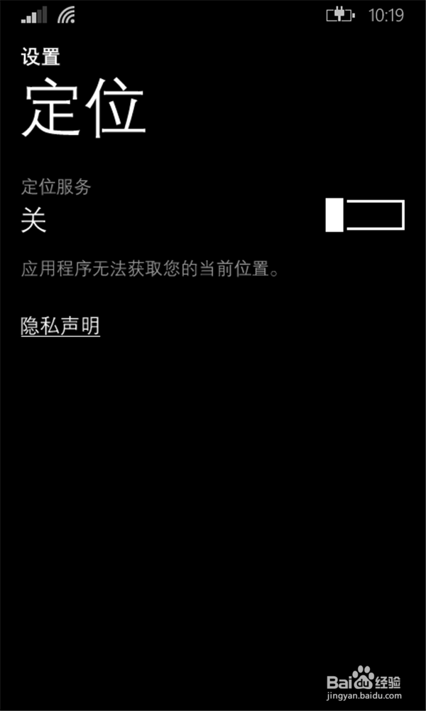 wp8.1怎样省流量