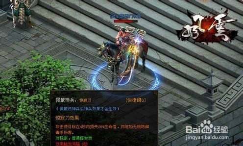 《风云无双》神兵系统攻略