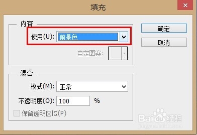 PHOTOSHOP简易教程 利用填充去掉照片中杂物