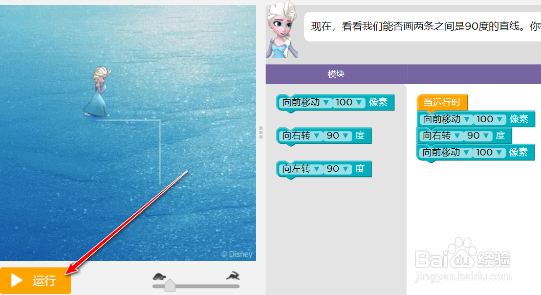 和安娜、爱莎一起编程第2关的攻略是什么？