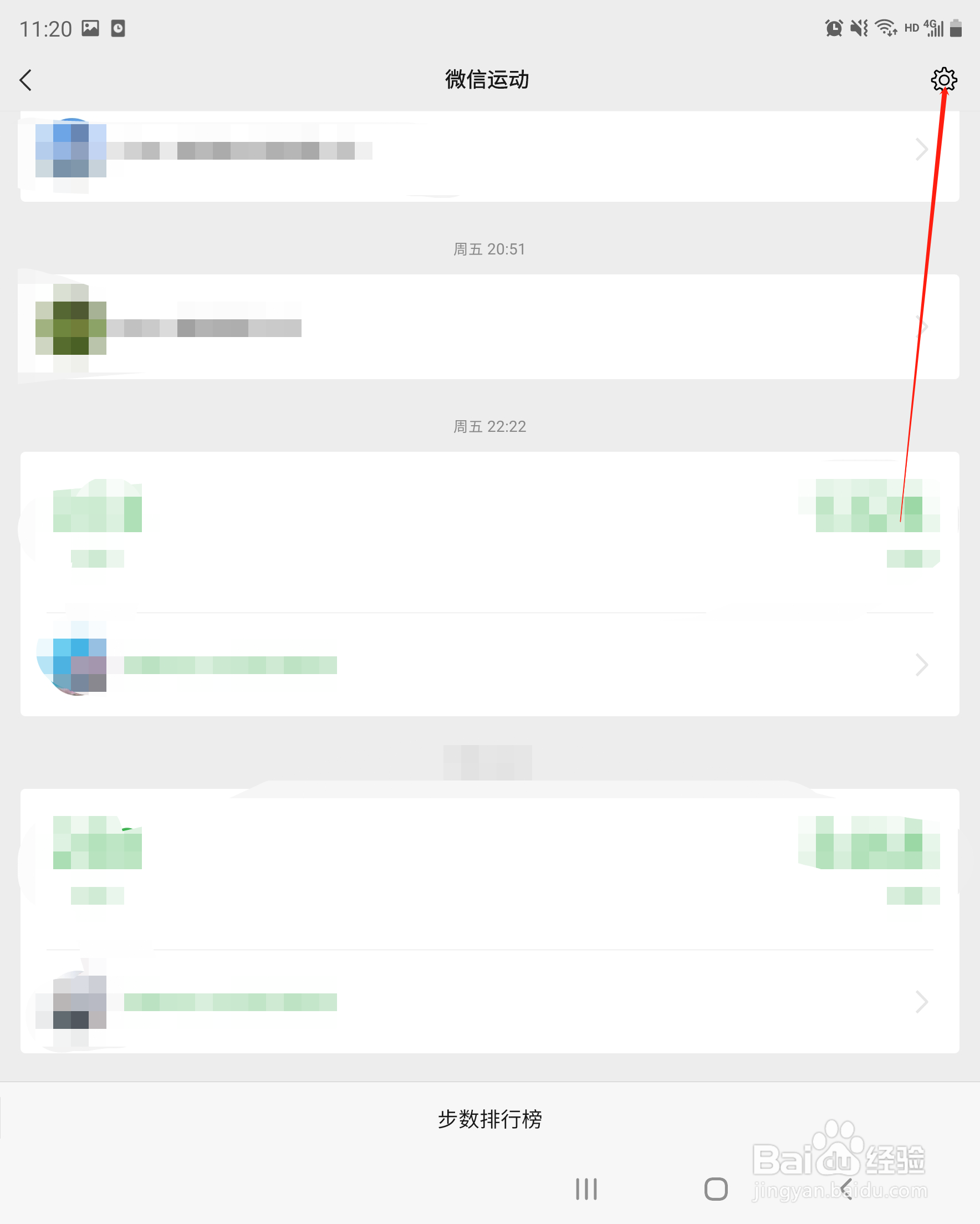 如何关闭“微信运动”置顶