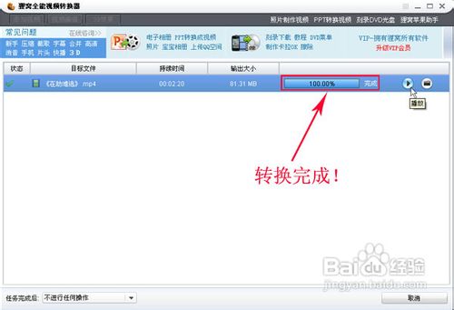 f4v如何转换成mp4?
