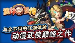 《武林歪传》攻略：[2]新手快速升级