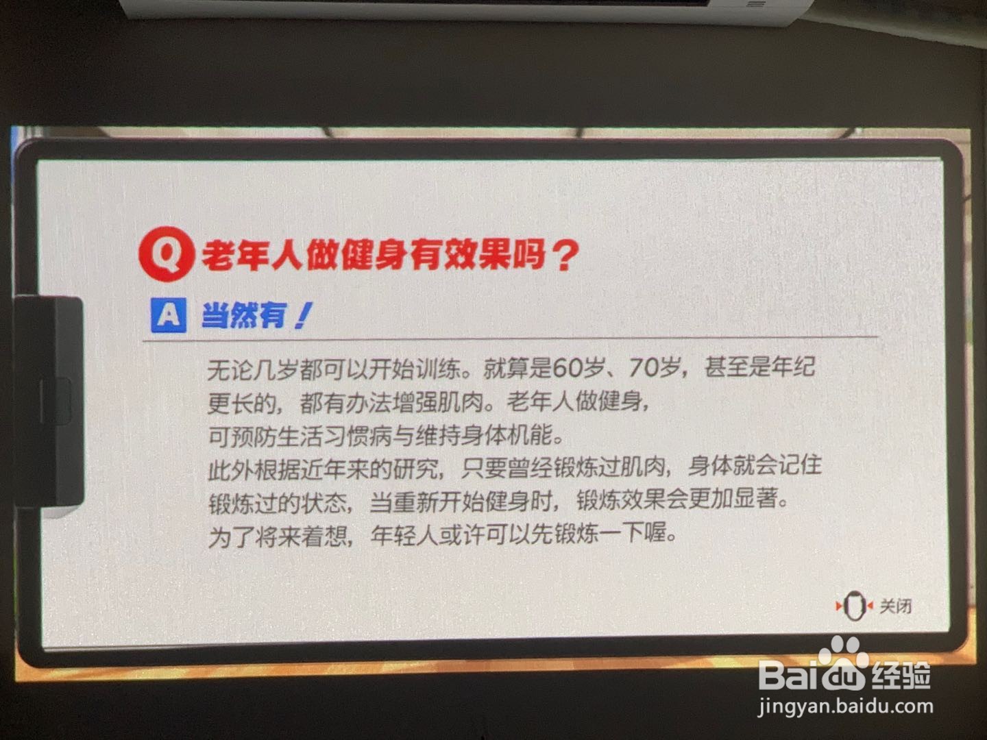 健身环大冒险到底值不值得买