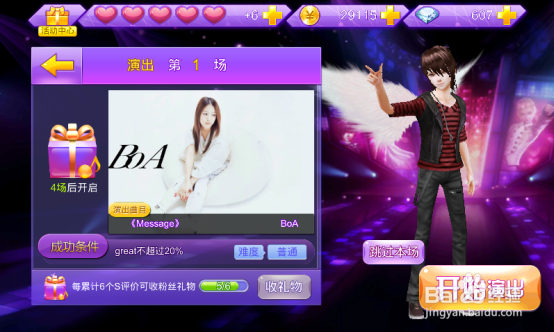 全民炫舞S级装扮怎么得