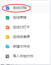 腾讯文档在线文档如何设置页面底纹