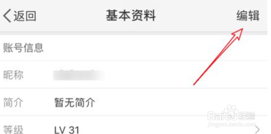 微博怎么改名字不可用