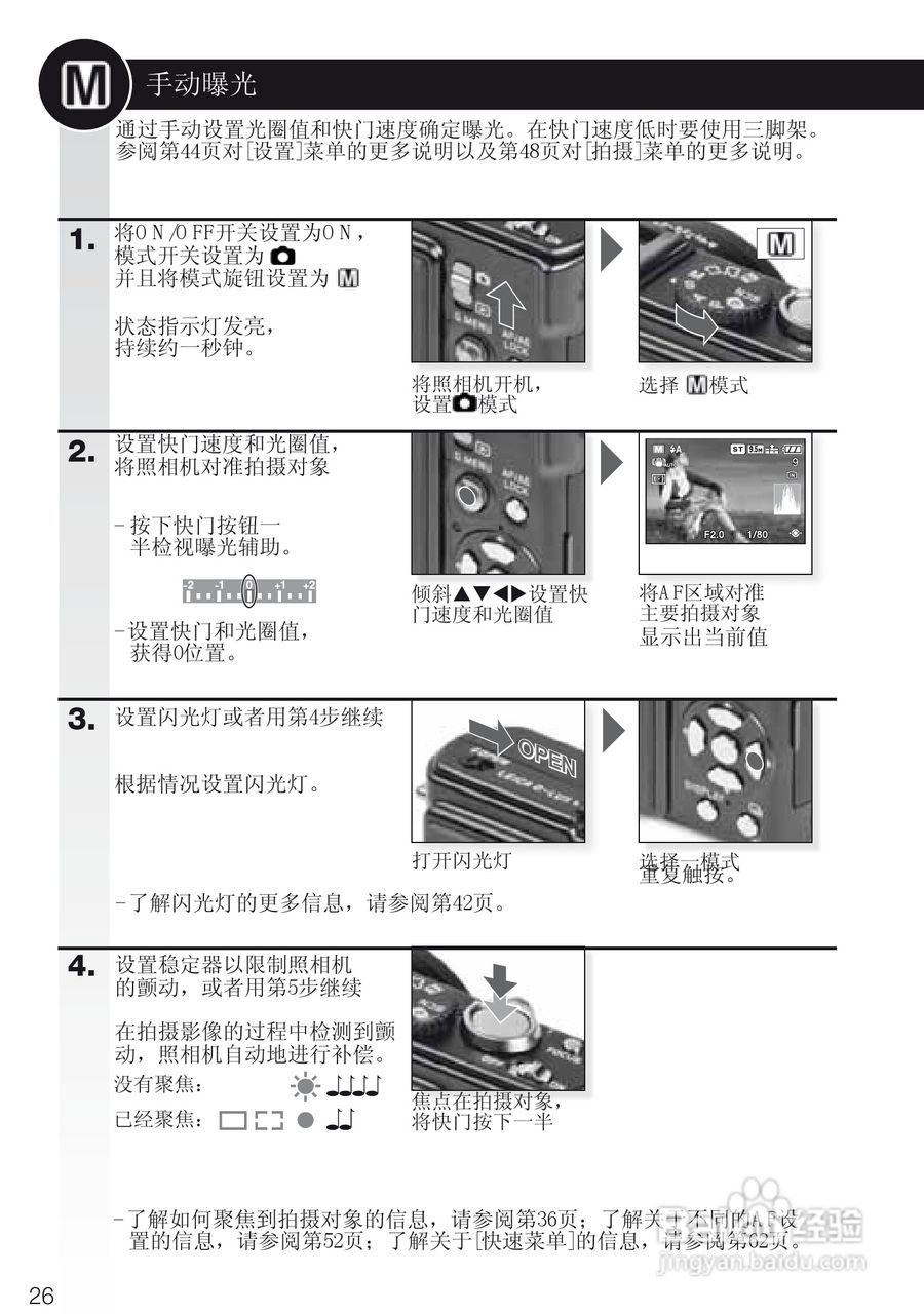 徕卡D-LUX4数码相机使用说明书:[3]
