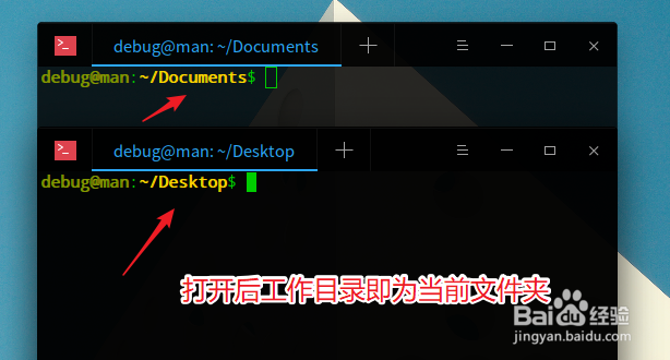 deepin系统怎么打开终端命令窗口