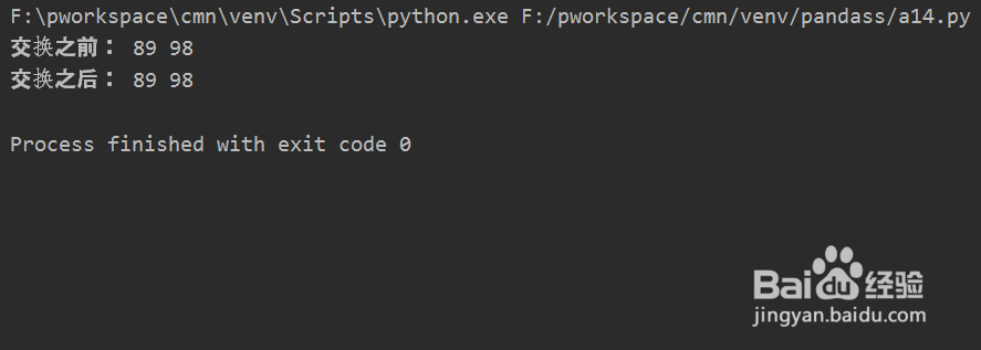 如何使用python语言中的方法实现两个数值交换
