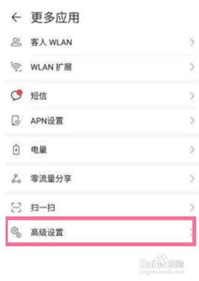 华为随身wifi怎么恢复出厂设置