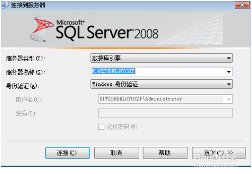 sql server 2008安装教程以及出现的错误的解决