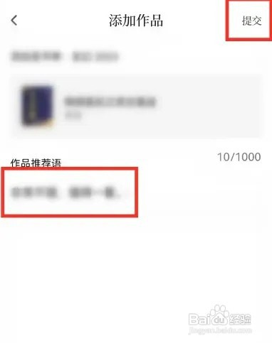 红袖读书APP如何将书籍加入书单
