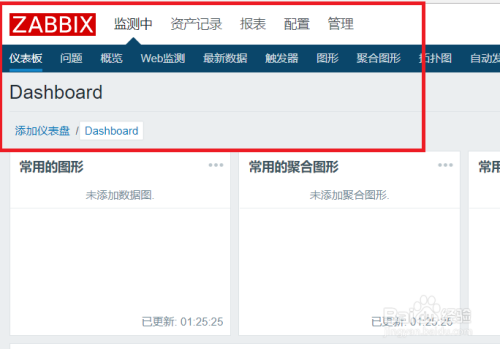 zabbix修改界面语言为中文