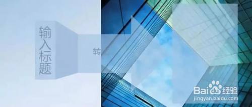 PPT:PPT立体的箭头是怎么做出来?