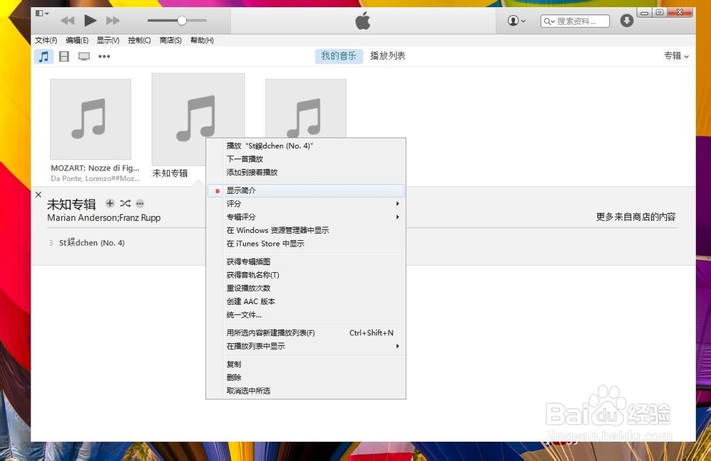 如何在iPhone中使用自定义铃声？