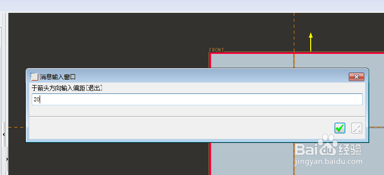 Proe草绘中如何偏移整个轮廓