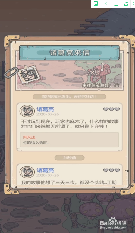 最强蜗牛怎么结识诸葛亮