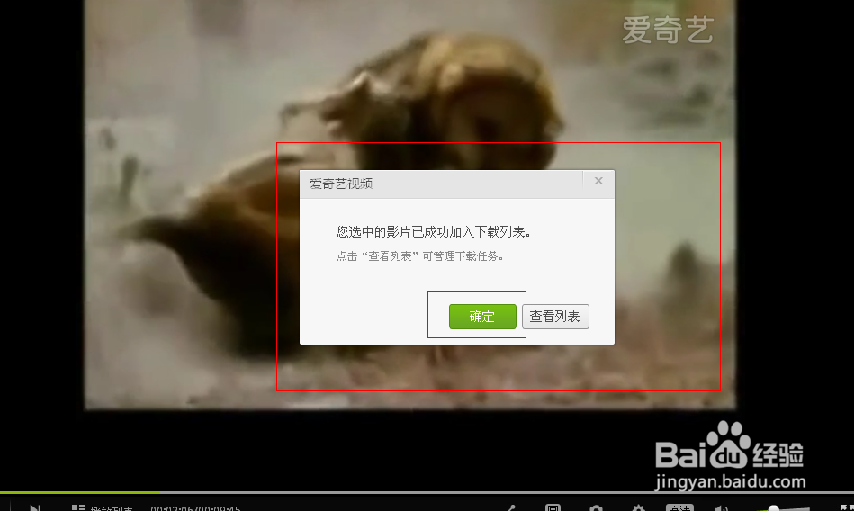 爱奇艺使用方法：[2]爱奇艺怎么下载视频