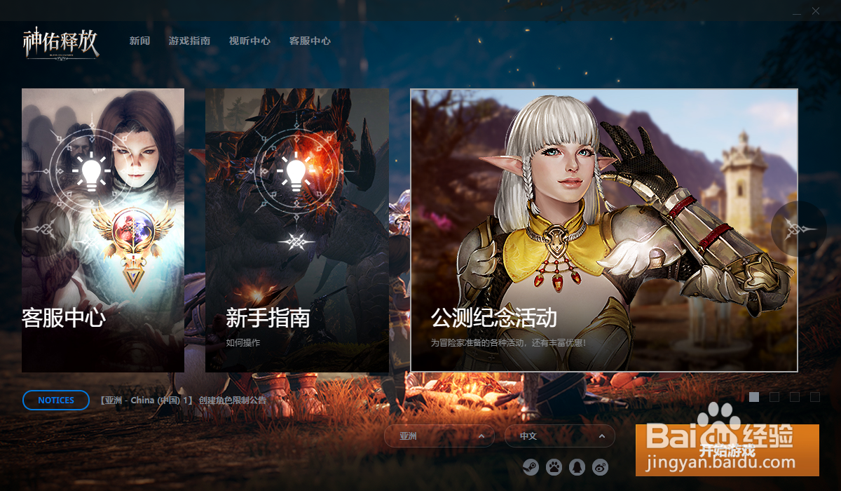 神佑释放启动错误怎么解决