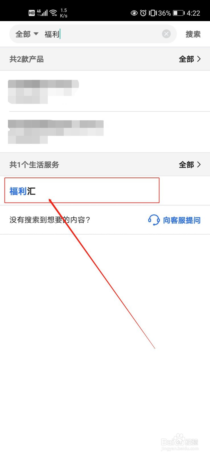 如何使用手机银行福利