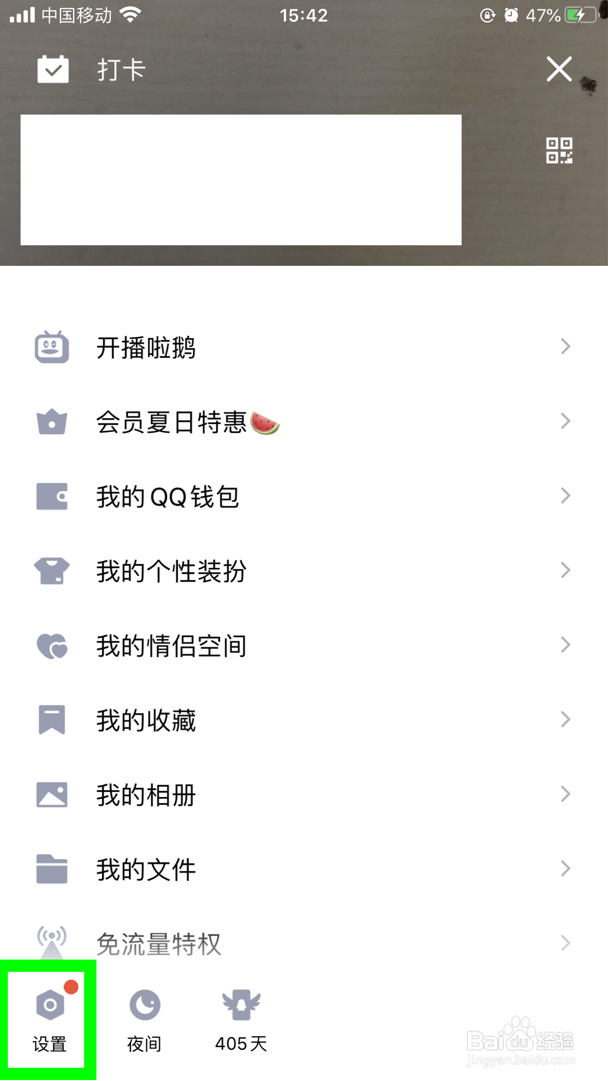 怎么查QQ授权登录了哪些软件,如何查看QQ授权