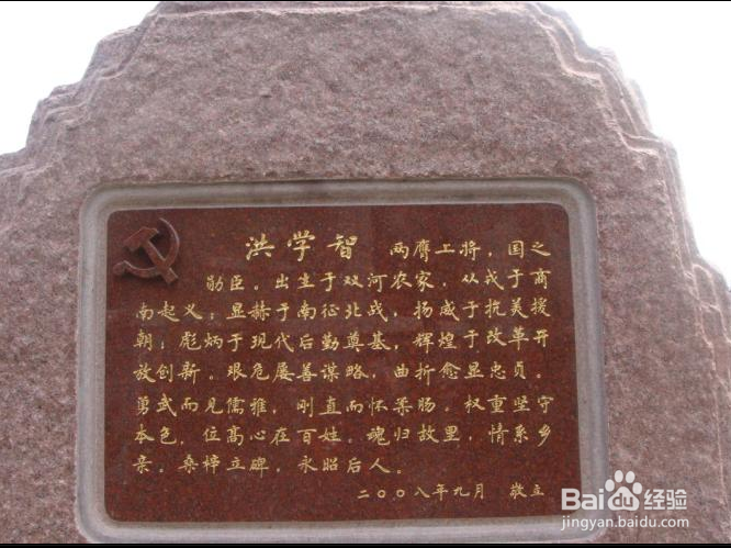 五一红色旅游金寨县。