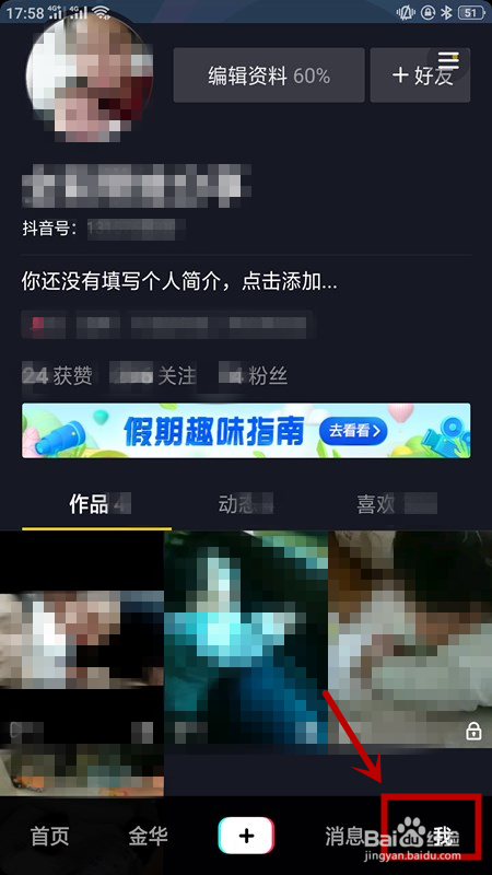 如何避免抖音重复不感兴趣的视频推荐