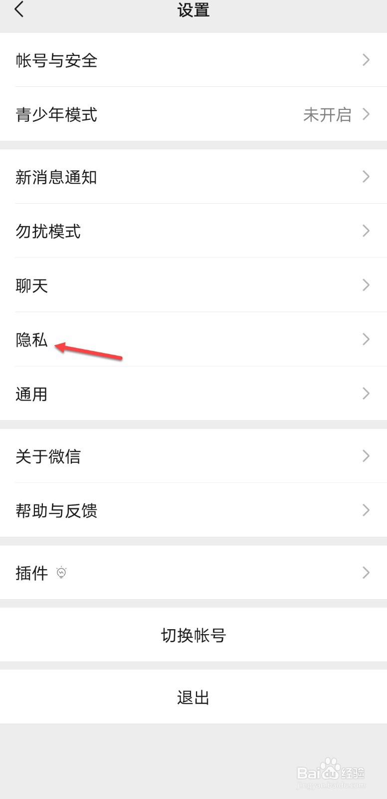 朋友圈突然全部可见