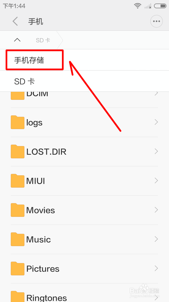 小米手机浏览器下载的文件在哪个文件夹