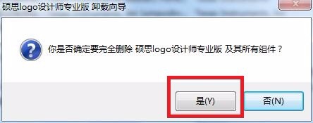 如何进行顽固软件卸载
