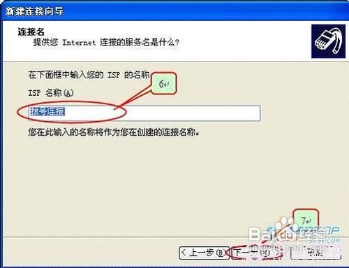 联想乐Phone手机如何拨号共享上网