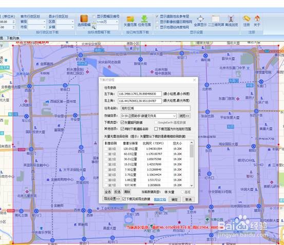 如何下载精细矢量路网数据和实时路况数据