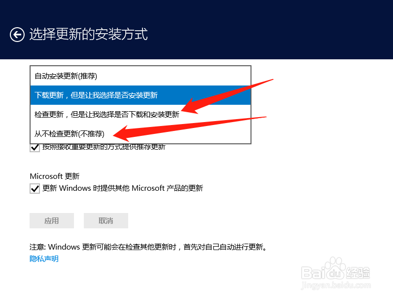 怎样关闭 Windows 系统自动更新
