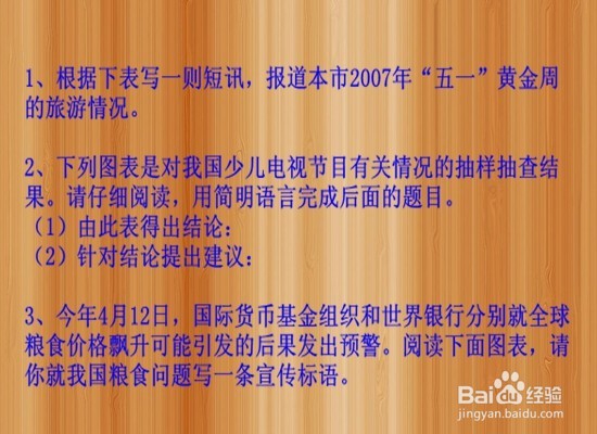 如何解答“图表类”图文转换题