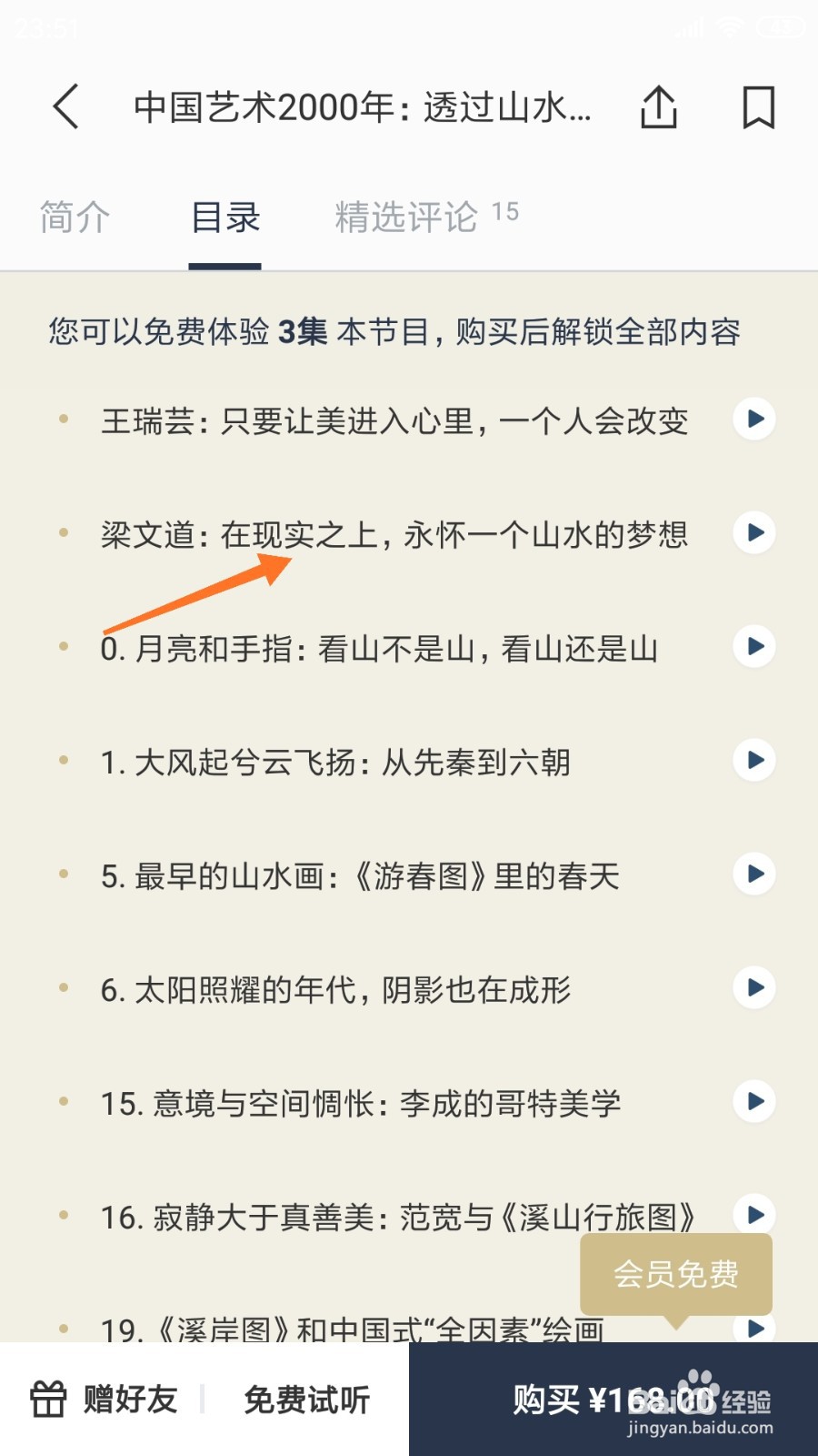 看理想中怎么查看在现实之上