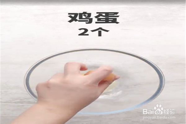 华夫饼怎么做