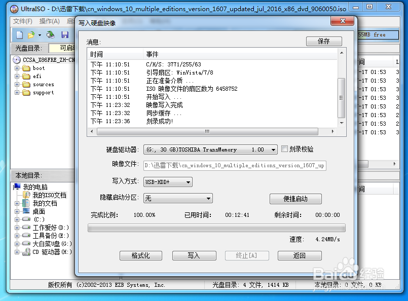 使用优盘安装win10系统